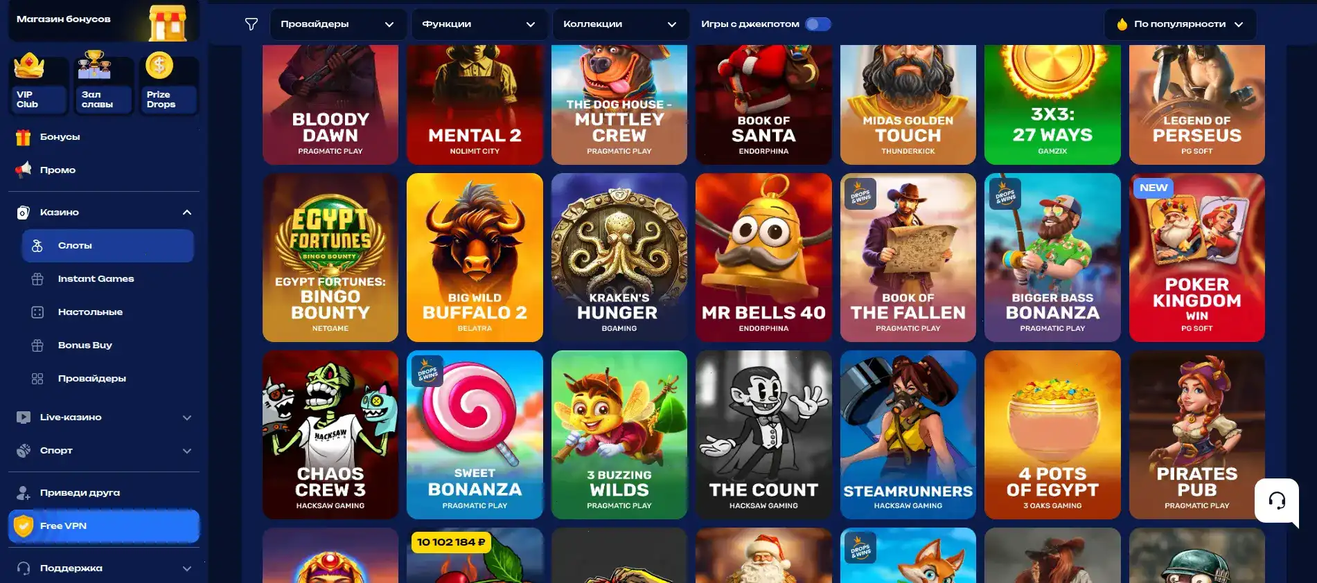 Крупный выигрыш на слоте в казино Баунти